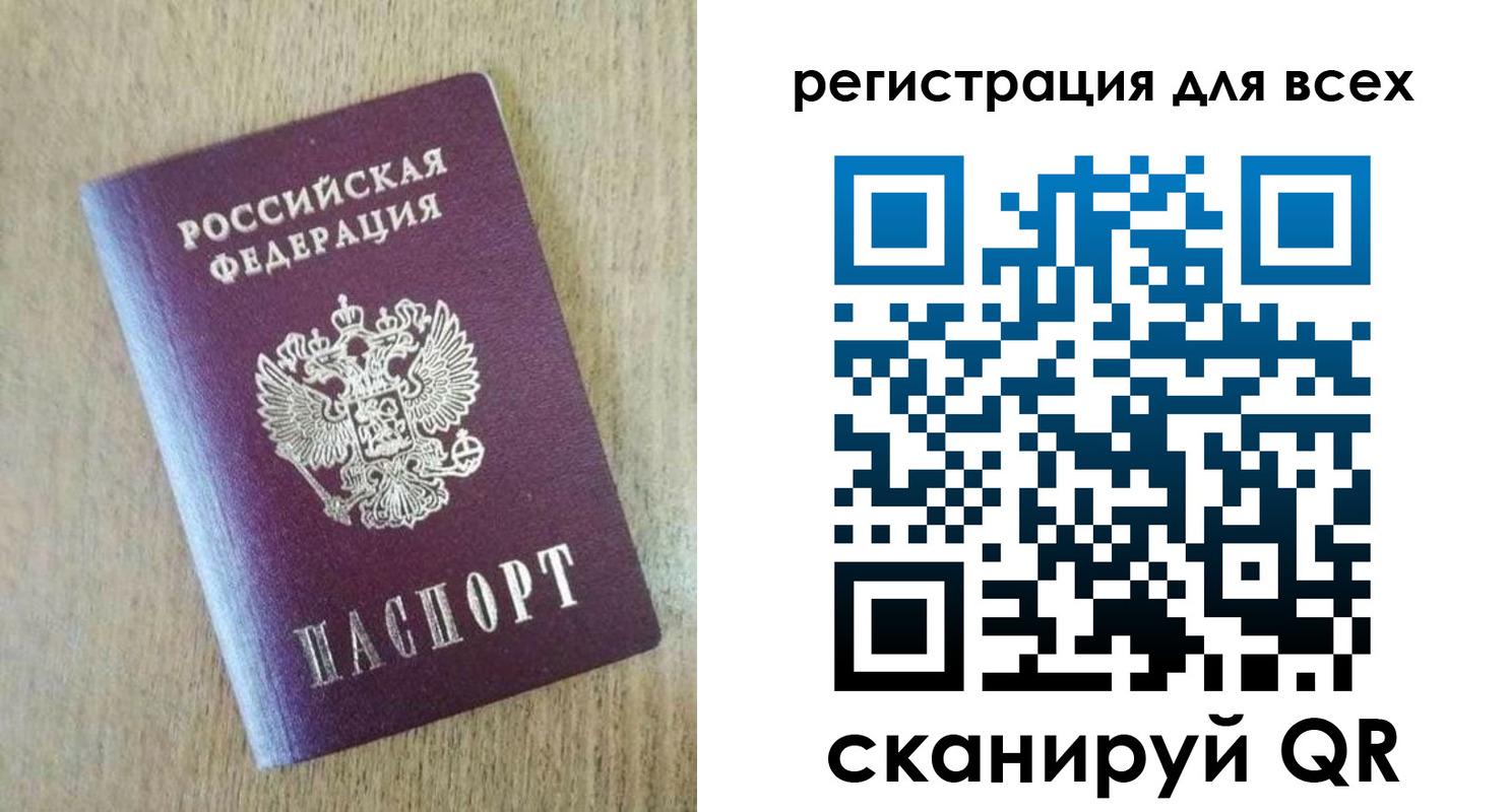 временная регистрация в Сочи